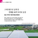 우듬지농장 이미지