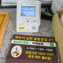 달밭카페 | 여수 돌산 월전 카페 카페 달밭 /요즘은 고등어가 잘 잡힌다는 ~