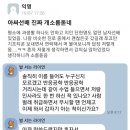 아싸 선배 진짜 개소름돋네.jpg 이미지