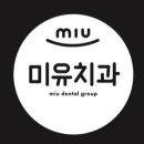 미유치과의원 이미지