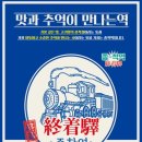 종착역 기흥구청점 이미지