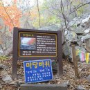 마당바위 이미지