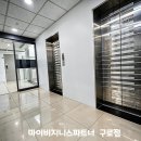 구로구공유오피스? 여기 완전 물건이네!