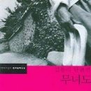 김동리「무녀도」 이미지