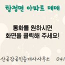 공감공인중개사사무소 이미지
