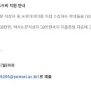 연세대학교 사회복지대학원 이미지