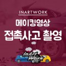인아트웍 이미지