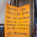 꿈꾸는자전거 | 광명 시장 맛집 국제복장 꿈꾸는 장어 포장 후기