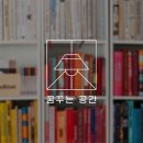 꿈꾸는공간독서실 네이버블로그