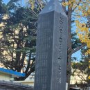 3.1운동 유공비 네이버블로그