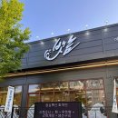 뱃놈식당
