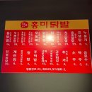 홍미닭발 광안리점 네이버블로그