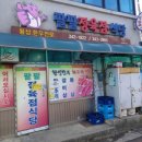 팔팔정육점 이미지