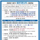 2020년 2분기 청년기본소득 사업 신청 홍보 요청 이미지