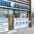 수부한의원 이미지