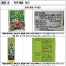 농업회사법인주식회사 아산 이미지