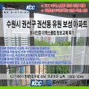 하나로클럽 수원점 | 수원 권선구 권선동 샷시 교체, 30년 된 아파트 KCC 창호 시공 후기
