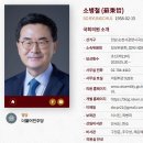 소병철-전남 순천, 광양시, 곡성군 구례군갑-정보위-21 이미지