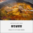 남부고기명가 | 관악구 봉천동 해장의 성지 관악구 설렁탕 소머리곰탕 맛집 봉천설렁탕 찐 단골 후기