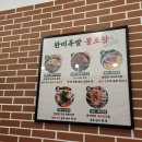 강서족발 이미지