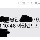 아일랜드프로젝트성산점