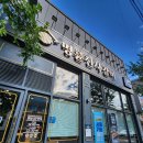 명륜진사갈비 경산역점 | 경산고깃집 돼지고기가 맛있는 옥산동맛집 착한프랜차이즈 명륜진사갈비 경산역점