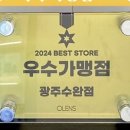 오렌즈 수완점 이미지