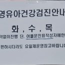 꿈나무소아청소년과의원 이미지
