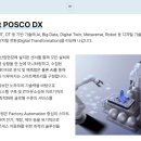 (주)포스코디엑스 이미지