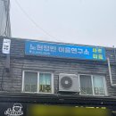 인천사주 추천 노현정빈 이름연구소에서 꼼꼼한 사주풀이 후기