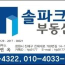 솔파크부동산공인중개사사무소 이미지