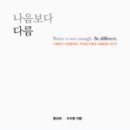(주)다나음 이미지