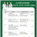 고신대학교복음병원 [정규직]임상병리사 모집공고 (~5/19) 이미지