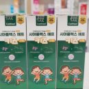 송산천사약국 | 아이들 영양제, 셀메드 비바키즈골드 가격부터 효능효과, 차이점까지