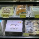 곡성(천안)휴게소 임실치즈