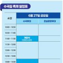 일정 - 서구 | 일정