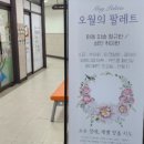 오월미술교습소