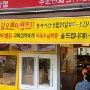 가마치통닭장유코아점 이미지