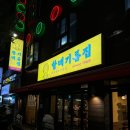 할매손맛집 이미지