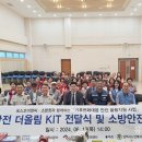 삼척시노인복지관, 노인맞춤돌봄서비스 ‘화재 안전 더올림’KIT 전달식 및 소방안전교육 진행 이미지