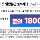롯데캐슬더퍼스트 앞 이미지