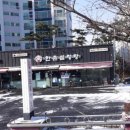 한촌설렁탕 예산점 | 한촌설렁탕 예산점 서울식불고기 솔직후기