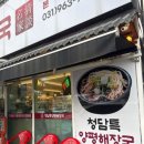 이모양평해장국 이미지