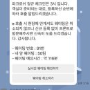 맨날당구장 | 정선 파크로쉬 리조트 가리왕산뷰 태교여행 후기 (+부대시설/ 웰니스프로그램 예약방법 / 셀프만삭촬영)