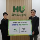 화성공사 이미지