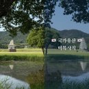 미륵사지 관광안내소 | [여행](국가유산) 익산 미륵사지 석탑 세계문화유산 방문자여권 스탬프