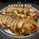 도야족발&보쌈 | 홍제동 홍은동 족발 맛집 도야족발보쌈 홍제점 추천