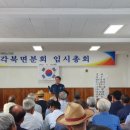 각북면분회경로당 네이버블로그