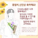 일본에 와줘서 고마워요🌻💕💕 이미지