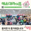 ＜595호 2024년 5월 29일 발행＞ 주간보호센터와 부녀회 협업으로 열린 효나눔잔치 이미지